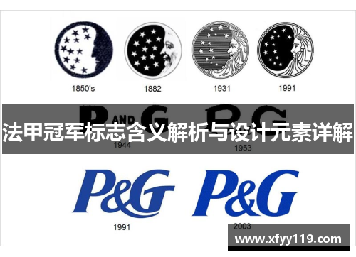 法甲冠军标志含义解析与设计元素详解